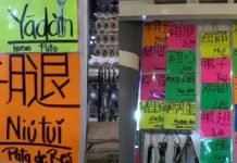 Comercios de Tepito, tianguis y mercados de CDMX empiezan a emigrar al idioma chino ante el crecimiento de comerciantes asiáticos en anuncios Comercios de Tepito y tianguis de CDMX empiezan a mirar hacia el chino ante el crecimiento de comerciantes asiáticos